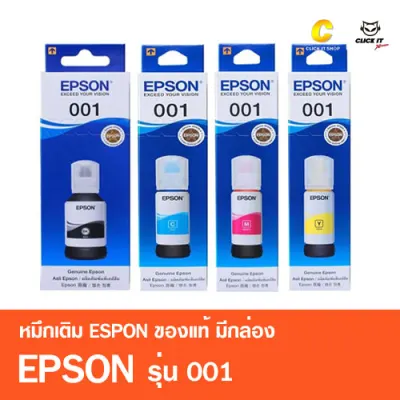 (ชุดรวม 4 สี) หมึกเติมของแท้ เอปสัน EPSON 001 มีกล่อง ของแท้ 100% ใช้สำหรับรุ่น L4150 L4160 L6160 L6170 L6190