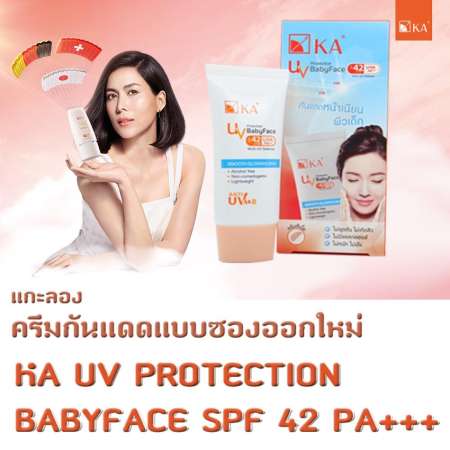 KA UV Protection BabyFace SPF 42 PA+++ Smooth Glowing Skin ครีมกันแดดหน้าเนียน เนื้อครีมสีเนื้อ ใช้แทนรองพื้นหรือบีบีทำให้แต่งหน้าติดทนนานขึ้น 15g (1 ขวด)