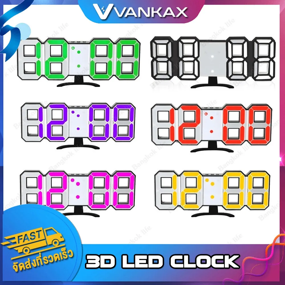 นาฬิกาอิเล็กทรอนิกส์เรืองแสง 3D LED Clock นาฬิกาปลุก นาฬิกาติดผนัง นาฬิกาแขวน นาฬิกาดิจิตอล LED นาฬิกาตั้งโต๊ะ