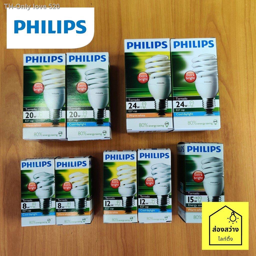 PHILIPS TND Tornado 8W 12W 15W 20W 24W หลอดไฟ ฟิลิปส์ ทอร์นาโด E27 แสงขาว แสงเหลือง