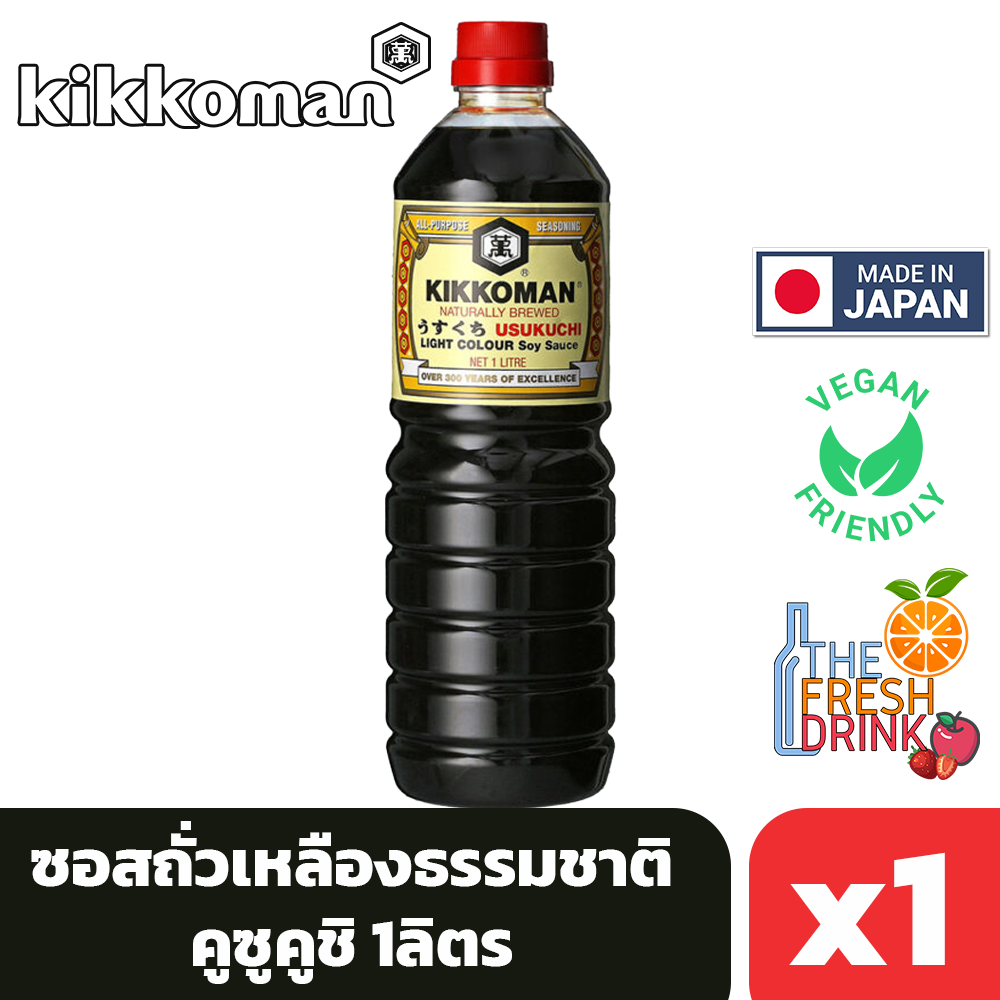 Kikkoman Usukuchi Soy Sauce คิคโคแมน ซอสถั่วเหลืองธรรมชาติ คูซูคูชิ 1