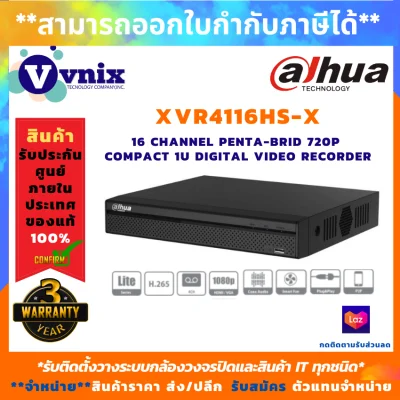 Dahua , XVR4116HS-X (DH-XVR4116HS-X) , Full-HD , 16+2ch, DVR HD-CVI Digital Video Recorder , รับสมัครตัวแทนจำหน่าย , รับประกันสินค้า 3 ปี , By Vnix Group