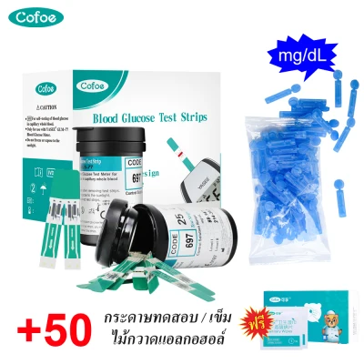 Cofoe 50pcs Blood Glucose Test Strips Free 50pcs Lancets with 50pcs Alcohol Swabs Sugar Test Kit (No monitor，only suitable for cofoe GLM-77 glucometer)