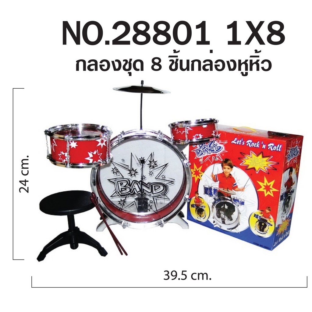 ของเล่นเสริมจินตนาการ การเรียนรู้ Music Drum Toys Set รุ่น 28801 Play Ground Toys ของเล่น กลองชุดสำหรับเด็ก เครื่องดนตรีจำลอง