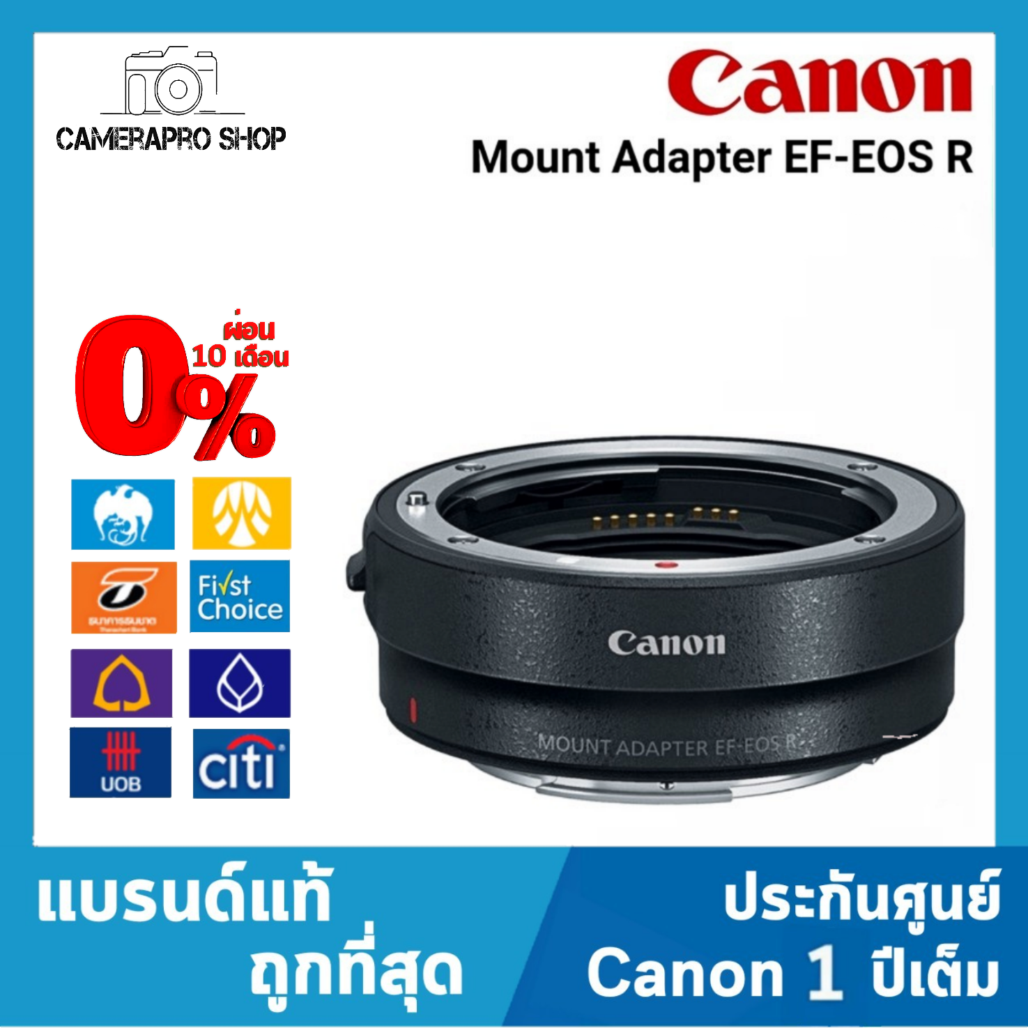 Canon Mount Adapter EF-EOS R (ประกันศูนย์ Canon Thailand 1 ปี)