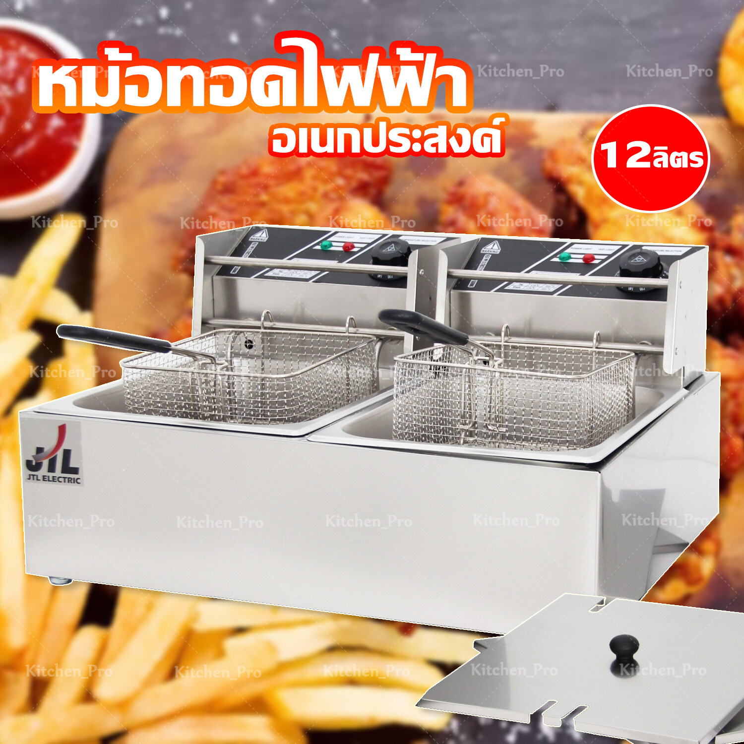 หม้อทอดไฟฟ้า เพื่อการพาณิชย์ เตาทอดไฟฟ้า 12 ลิตร เตาทอด หม้อทอด กระทะทอด ปรับควบคุมอุณหภูมิได้ตามต้องการ Commercial deep fryer