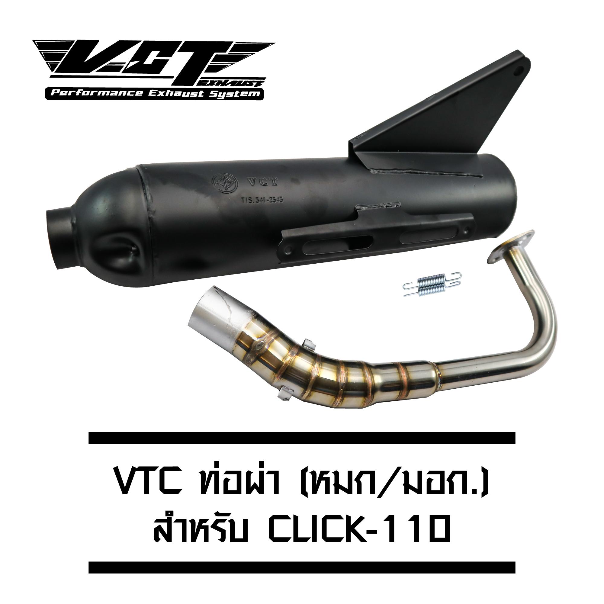 VCT ท่อผ่า (มอก/ปลายเปิด) CLICK-110 สีดำ (สามารถถอดปลายใส่ใยแก้วได้)[มอก.341-2543 เลขที่ ท4499-67/341]