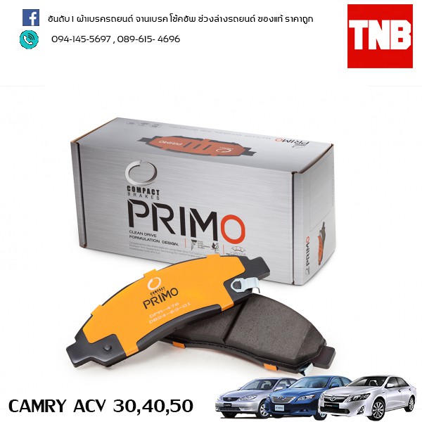 compact primo ผ้าเบรค toyota camry acv30 acv40 acv50 ปี 2002-2019