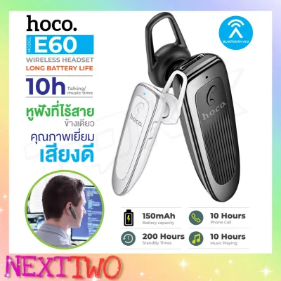 Hoco รุ่น E37 / E60 Wireless Headset หูฟัง หูฟังบลูทูธ หูฟังไร้สาย บลูทูธ E37 Gratified Business Earphone With Mic Nexttwo