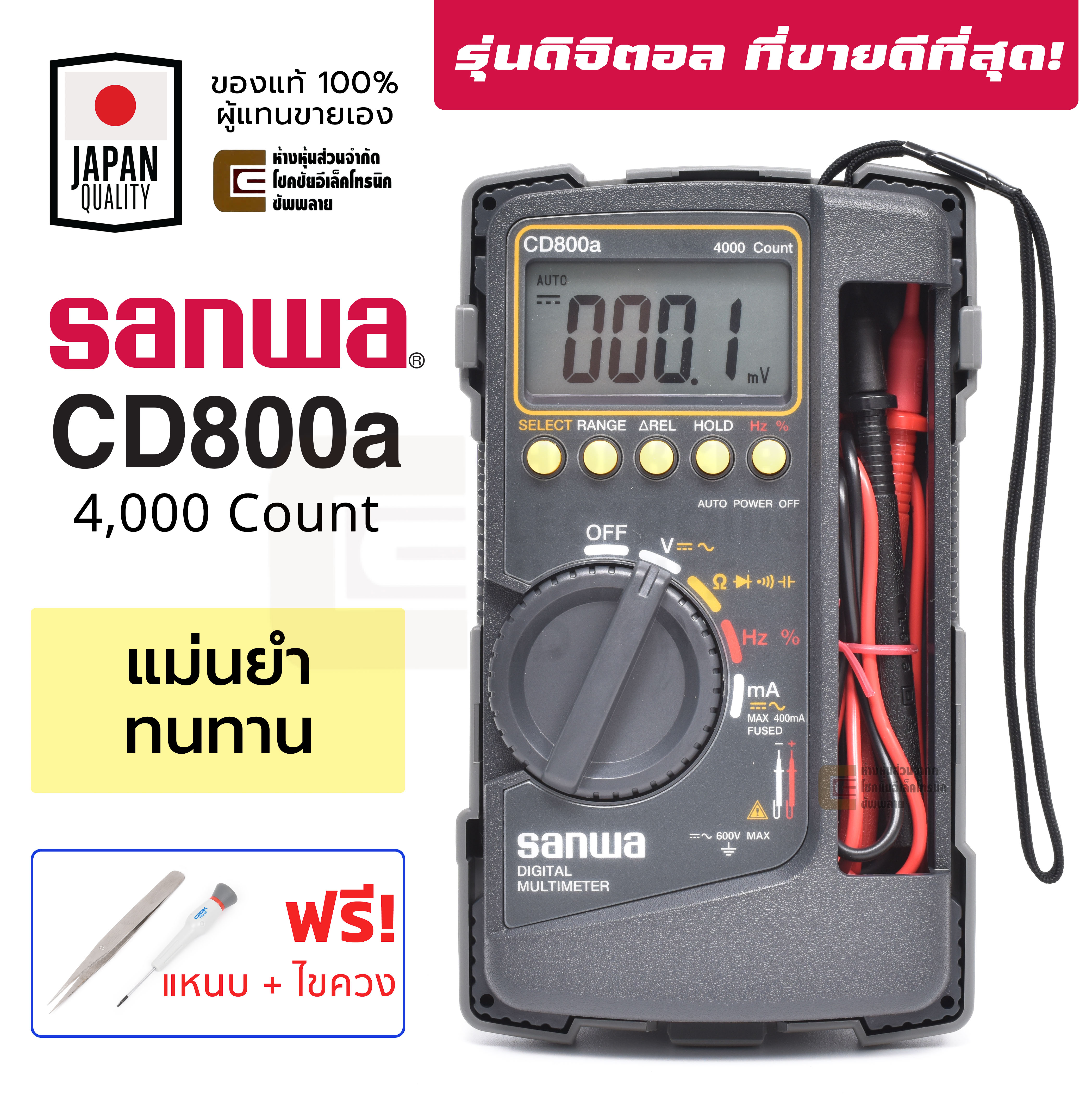 Sanwa Cd800a ดิจิตอล มัลติมิเตอร์ ของแท้ ฟรี แหนบ ไขควง 4000 Count มิเตอร์ เครื่องวัดไฟ Ac 3731