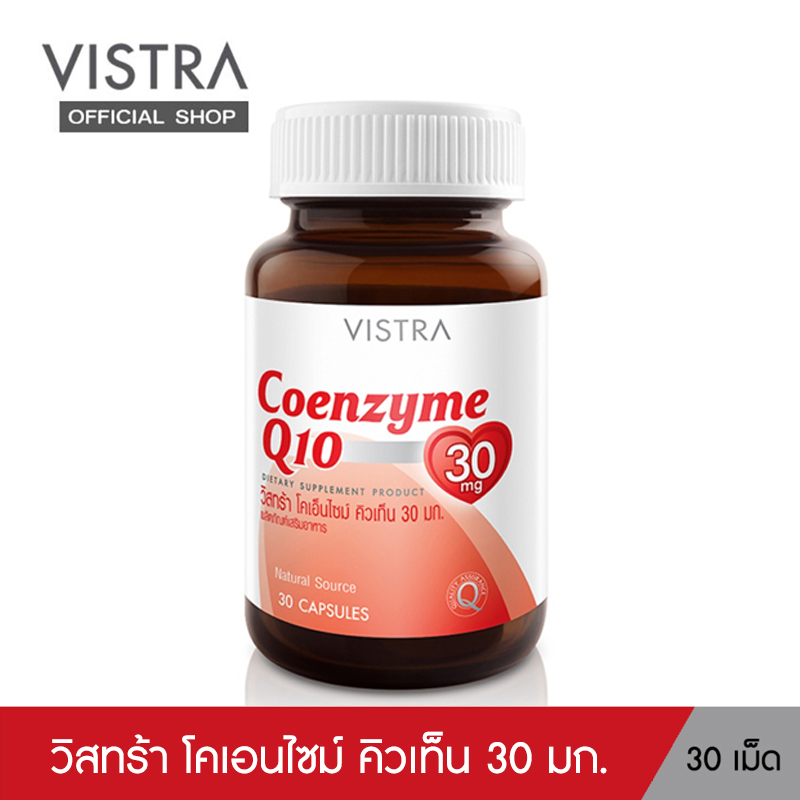 VISTRA Coenzyme Q10 Natural Source (30 Caps) - วิสทร้า โคเอนไซม์ คิวเท็น 30 มก.