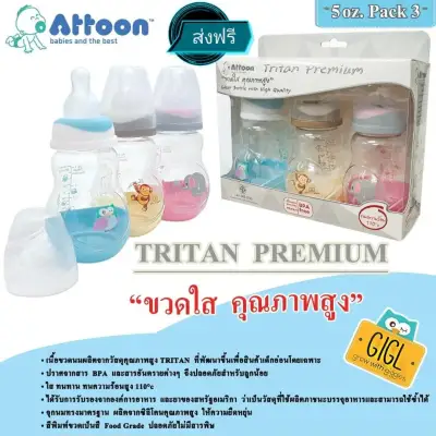 ขวดนม Attoon Tritan Premium 5 oz. จุกนม M ขวดใส คุณภาพสูง แพค 3 ขวด
