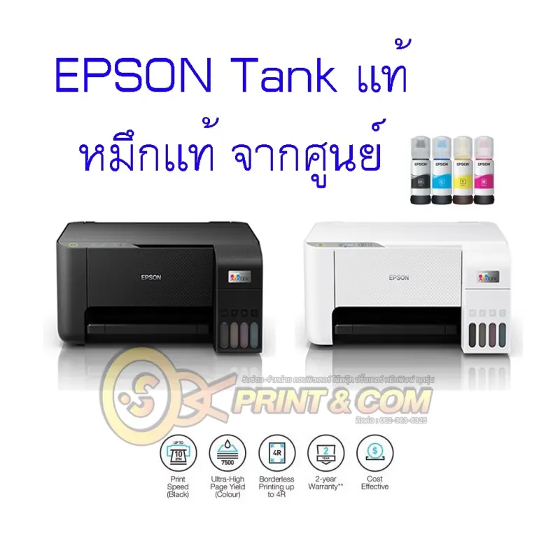 ภาพหน้าปกสินค้าเครื่องปริ้น printer รุ่นใหม่  Epson EcoTank L3210 / L3216 Printer (Print / Copy / Scan) - พร้อมหมึกพิมพ์แท้ 1 ชุด จากร้าน บจก โซดาปริ้นแอนด์คอม จำกัด บน Lazada