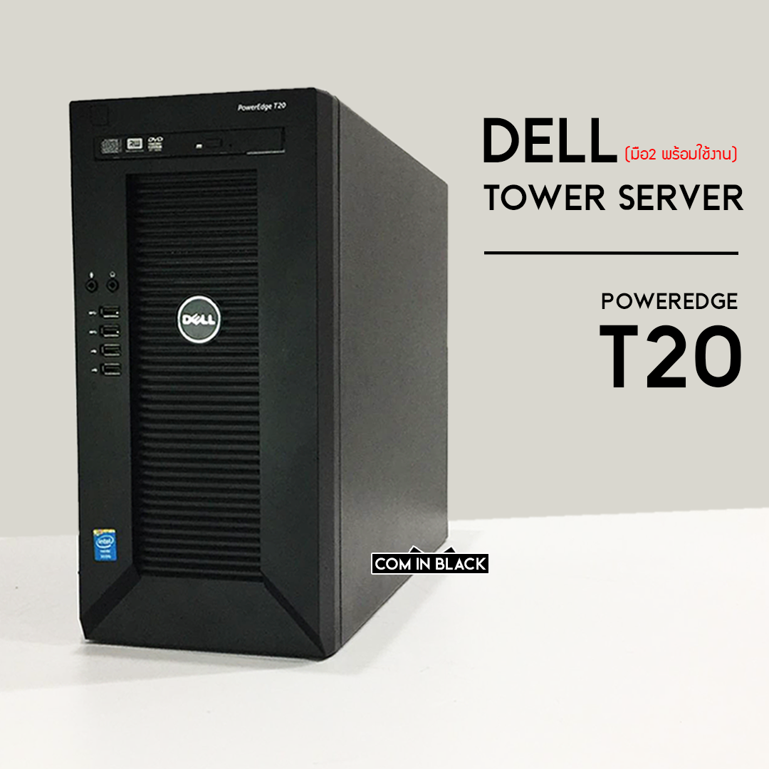 Dell PowerEdge T20 Mini Tower Server (มือ2 พร้อมใช้งาน) | Lazada.co.th