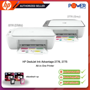 สินค้า HP DeskJet Ink Advantage 2775, 2776, 2777 All-in-One Printer / รับประกันศูนย์ 1ปี