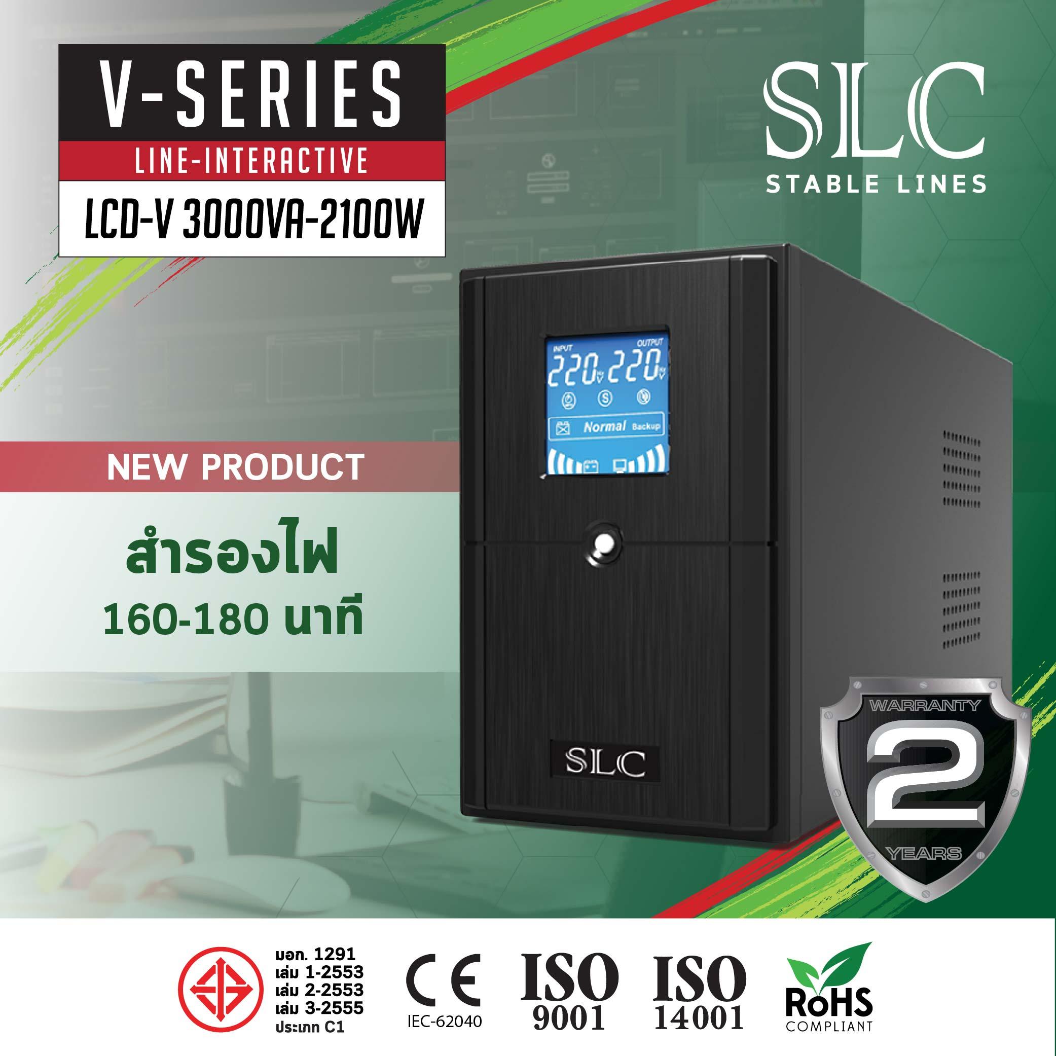 เครื่องสำรองไฟ (UPS) รุ่น SLC LCD-V 3000VA/2100W