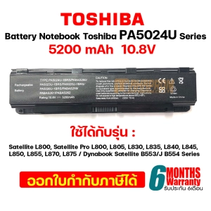 สินค้า Battery Notebook Toshiba PA5024U Series (Satellite L800, Satellite Pro L800, L805, L830, L835, L840, L845, L850, L855, L870, L875 Series) PA5024U-1BRS PA5023U-1BRS PA5109U