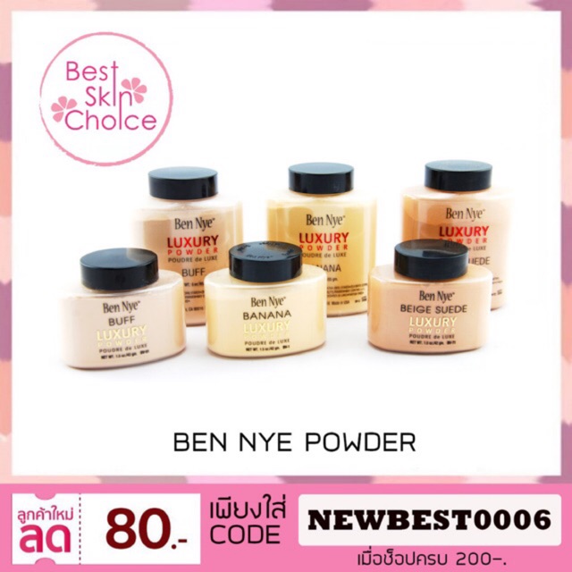 แท้ 100% BEN NYE Translucent Powder แป้งฝุ่นโปร่งแสง จากเบนนาย นำเข้า ...
