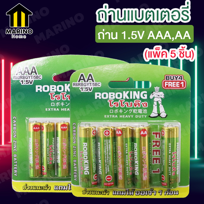 Marino ถ่าน ถ่าน 3A ถ่านแบตเตอรี่ ถ่านแมงกานีส ถ่านไฟฉาย ถ่าน 1.5V AAA แพ็ค 5 ก้อน No.Y250 No.Y251