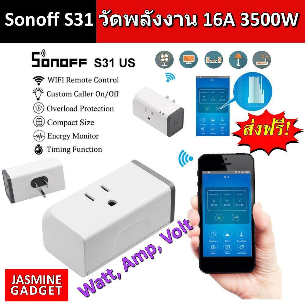 Sonoff S31 Watt WIFI Smart Socket 16A สมาร์ทปลั๊ก วัดการใช้พลังงานได้ Watt สั่งเปิดปิด ตั้งเวลาได้ สั่งงานได้จากทั่วโลก รองรับ Alexa, Google Home [มีประกัน]