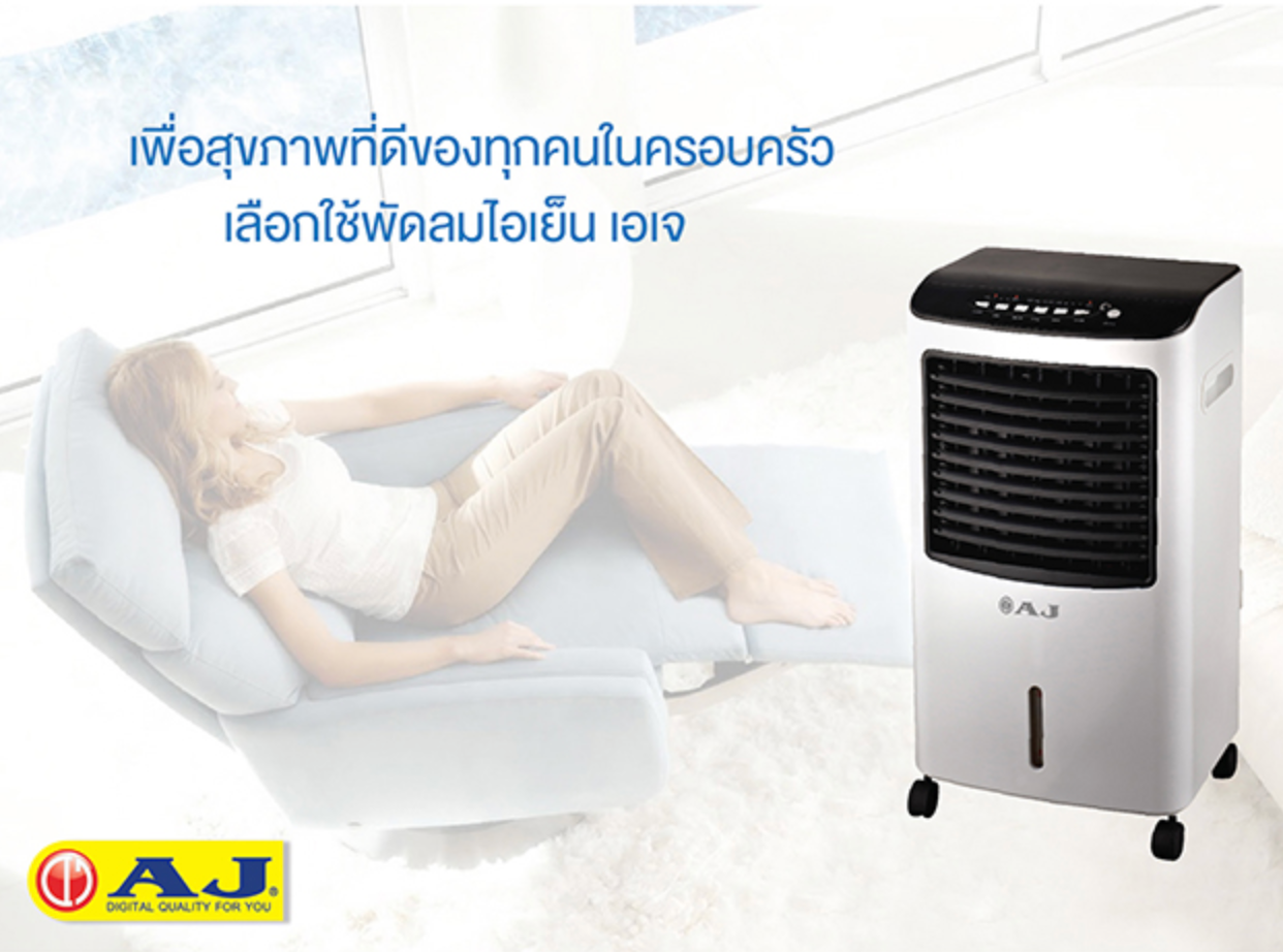 เครื่องฟอกอากาศ 3-In-1 AJ พัดลมไอเย็น รุ่น AC-002