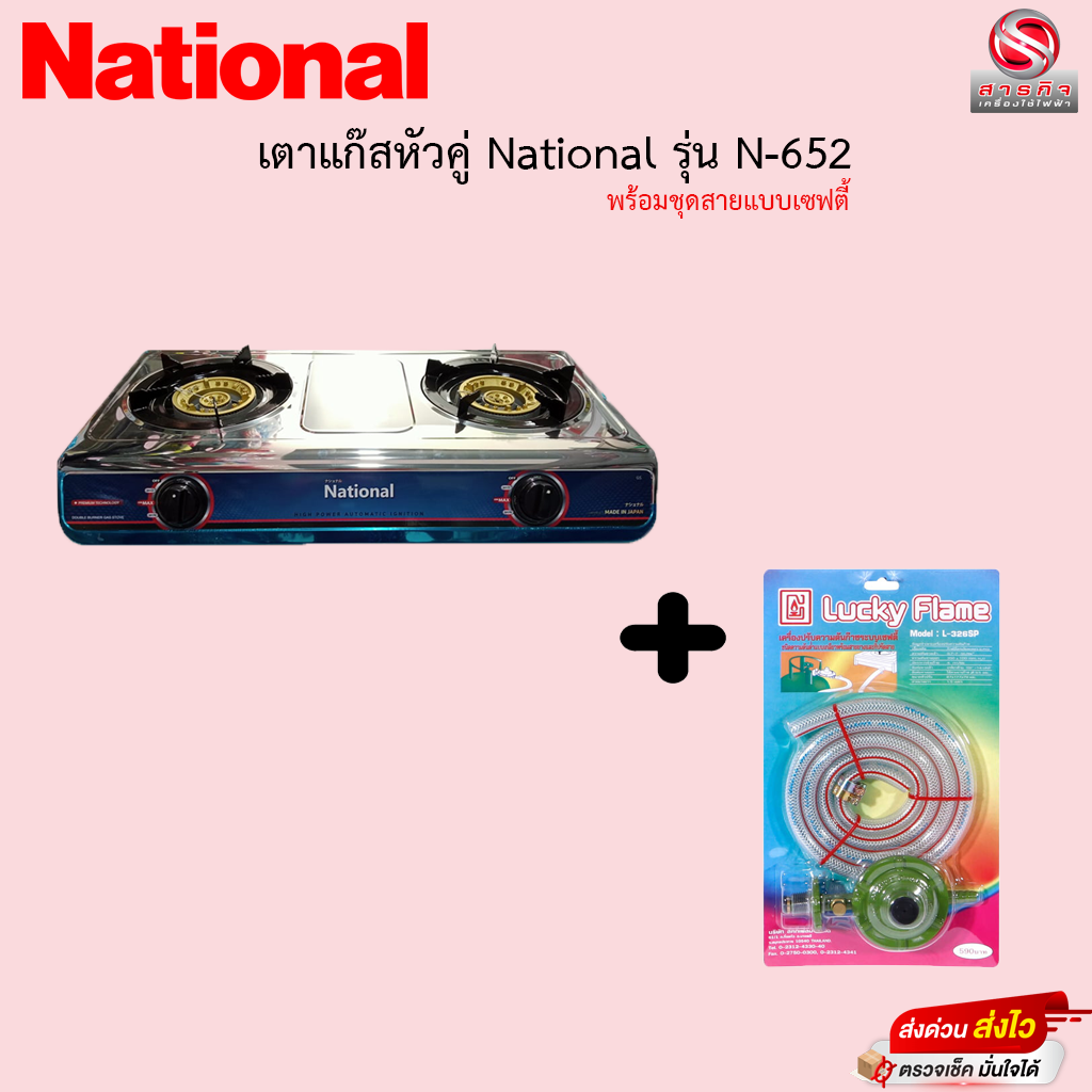 national-n-652