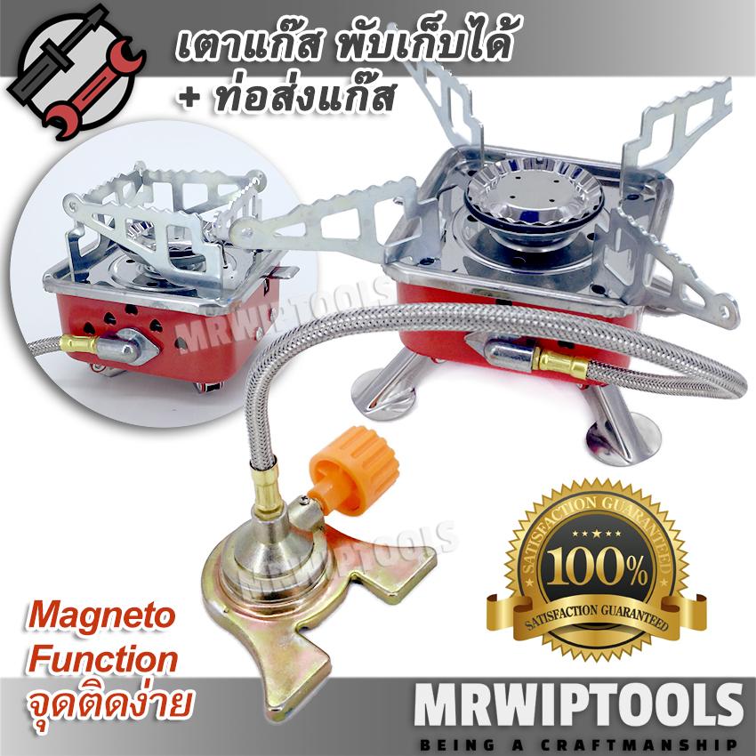 K202Plus Gas Fire Stainless Steel Magento Stove & Fuel Tube เตาแก๊สแมกนีโต เตาแก๊สปิ้งย่าง เตาแค้มปิ้งพกพา เตาแก๊สสนาม เตาแก๊สปิคนิค เตาแก๊สพกพา เตาปิกนิก ต่อกับแก๊สกระป๋อง เตาแก๊สกลางแจ้ง เตาสนาม น้ำหนักเบา วาล์วทองเหลือง พับได้ พลังเผาไหม้สูง (Red)