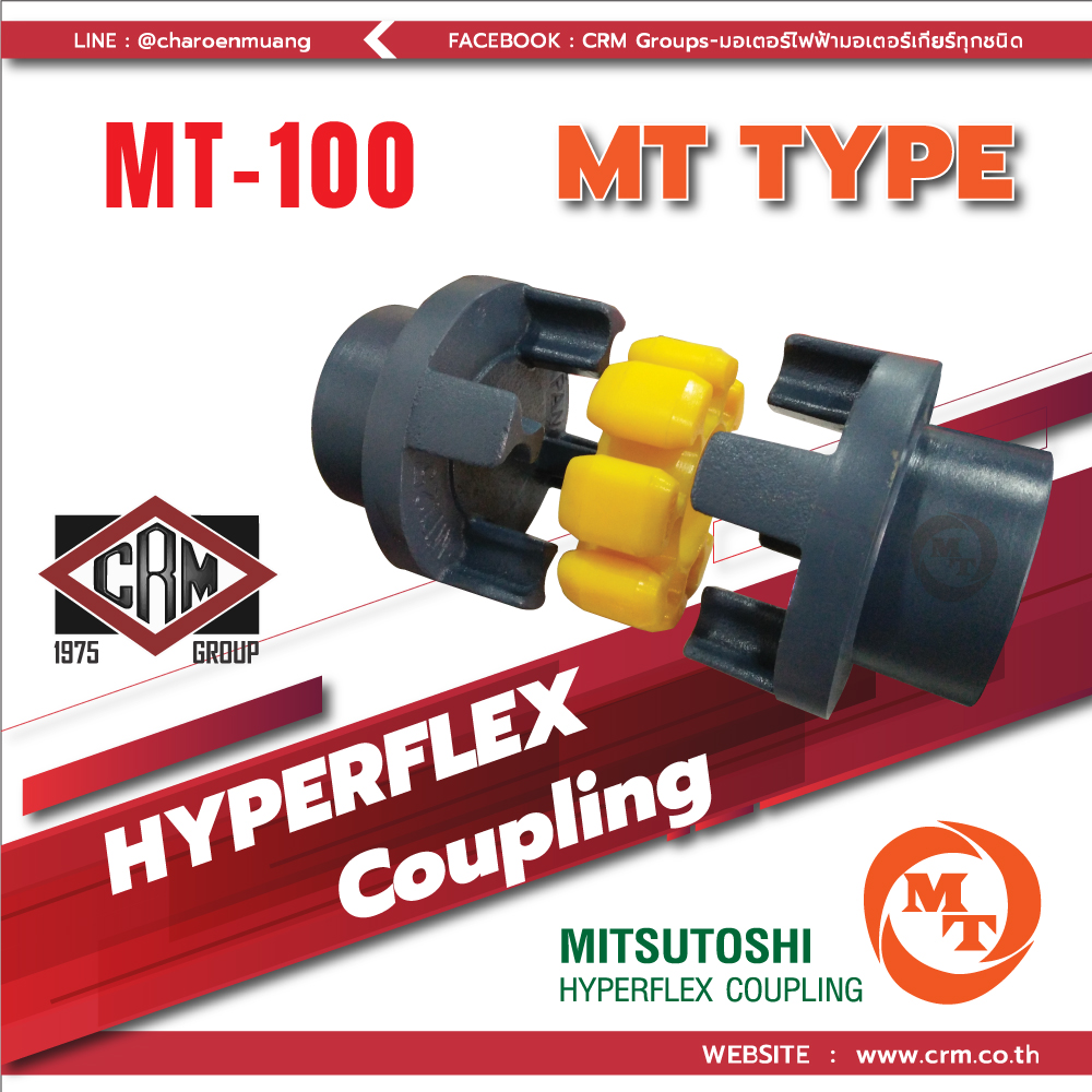 คัปปลิ้ง "MITSUTOSHI" MT TYPE HYPERFLEX COUPLING รุ่น MT100 ยอยยาง