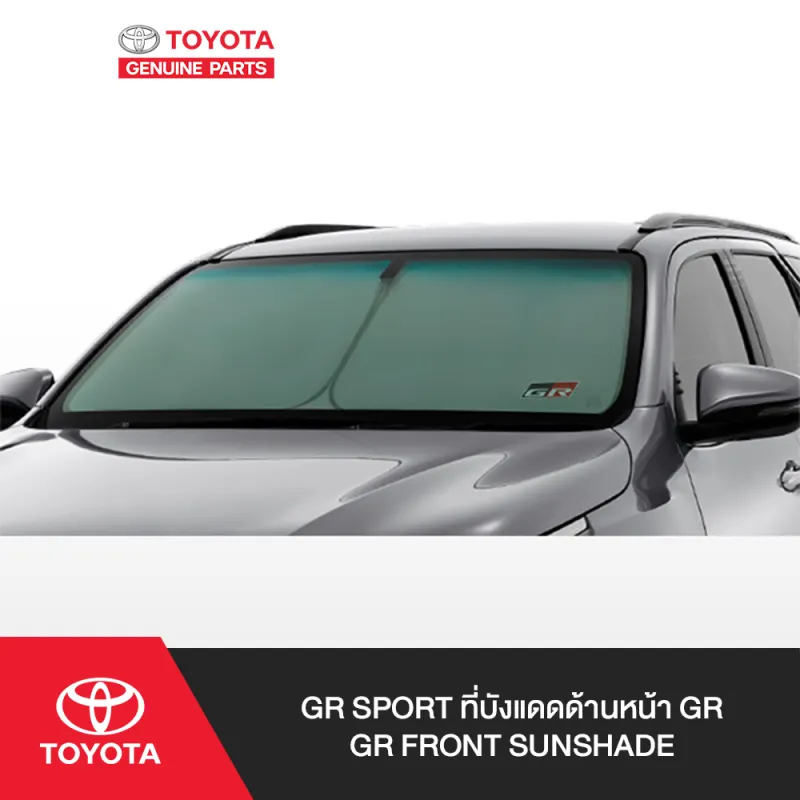 ภาพสินค้าGR Sport ที่บังแดดด้านหน้า GR GR Front Sde จากร้าน TOYOTA บน Lazada ภาพที่ 1