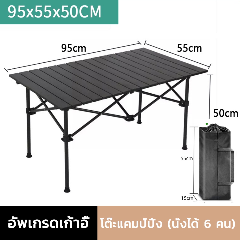 โต๊ะ camping โต๊ะเเคมป์ปิ้ง โต๊ะแคมป์ปิ้ง แข็งแรง ทนทาน หลากหลายสเปค ...