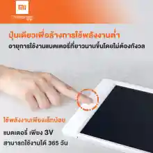 ภาพขนาดย่อของภาพหน้าปกสินค้าMi LCD Writing Tablet 13.5 : BHR4245GL กระดานวาดภาพ ขนาด 13.5 นิ้ว - Global Version ประกันศูนย์ไทย 6เดือน จากร้าน M Thailand Mall บน Lazada ภาพที่ 5