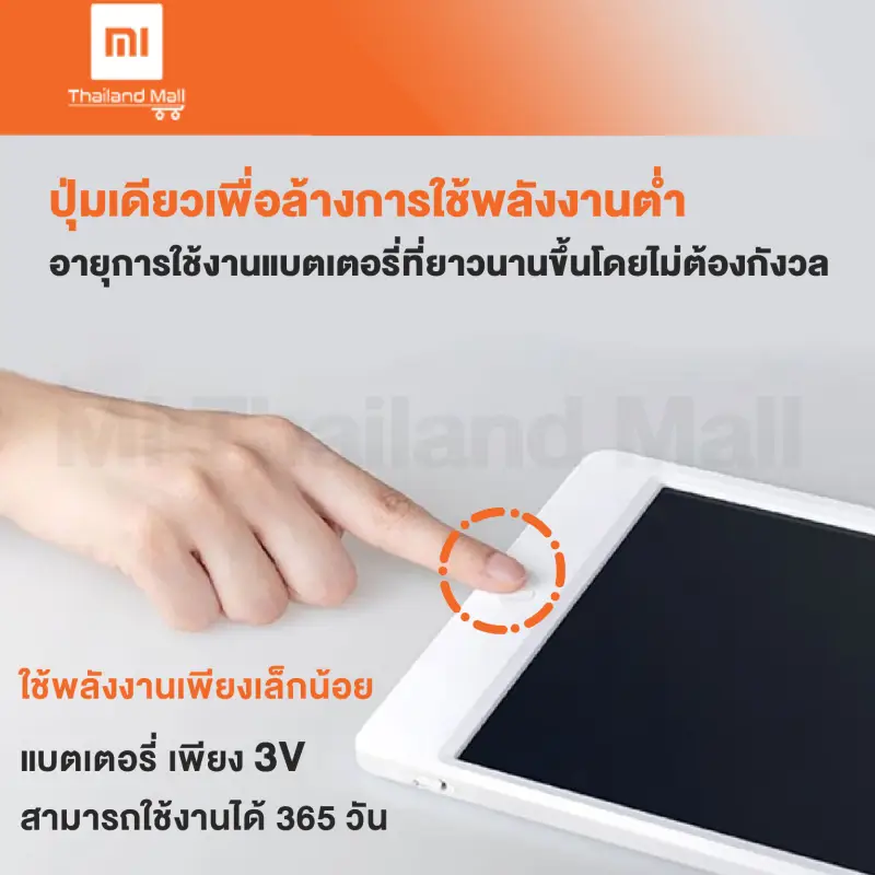 ภาพสินค้าMi LCD Writing Tablet 13.5 : BHR4245GL กระดานวาดภาพ ขนาด 13.5 นิ้ว - Global Version ประกันศูนย์ไทย 6เดือน จากร้าน M Thailand Mall บน Lazada ภาพที่ 5
