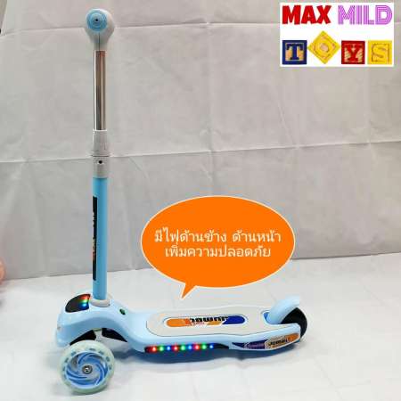 MAXMILD 3 WHEEL SCOOTER สกูตเตอร์ 3 ล้อ ล้อมีไฟ มีเสียง