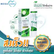 ภาพขนาดย่อของสินค้ายาสีฟัน แนค เนเจอร์ ยาสีฟันสมุนไพร KNACK Nature Premium Herbapeutic Toothpaste 100 กรัม