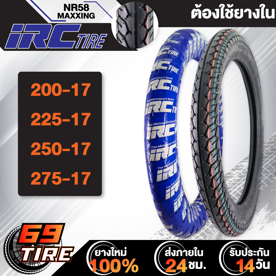 IRC ยางนอก รุ่น MAXXING NR58 (ต้องใช้ยางใน) TT ยางนอกมอเตอร์ไซค์ ขอบ 17 1เส้น เลือกเบอร์ด้านใน