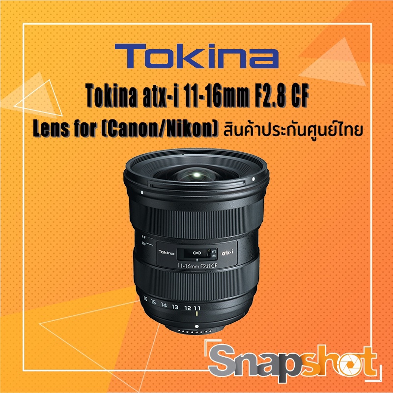 Tokina ATX-I 11-16mm F2.8 CF (Canon/Nikon) (สินค้าประกันศูนย์ไทย