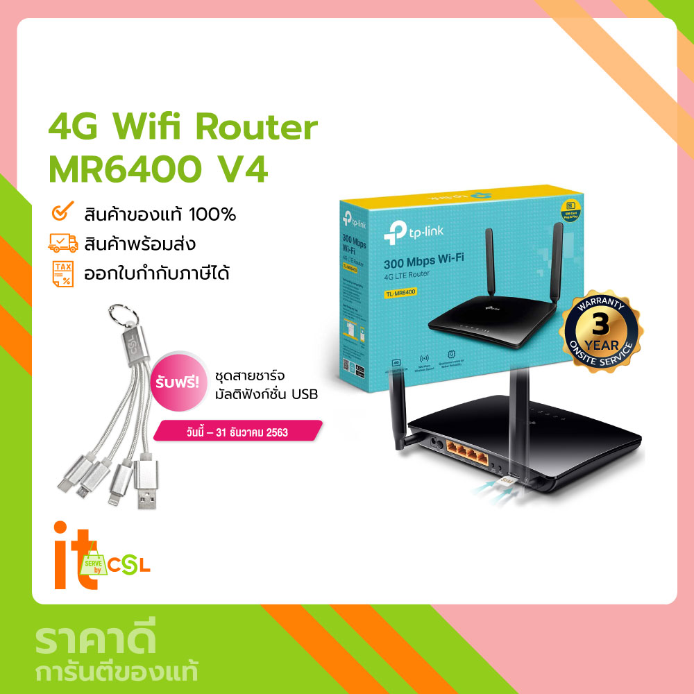 IT Serve by CSL 4G Wifi Router รุ่น MR6400 เร้าเตอร์ใส่ซิม Wifi ...