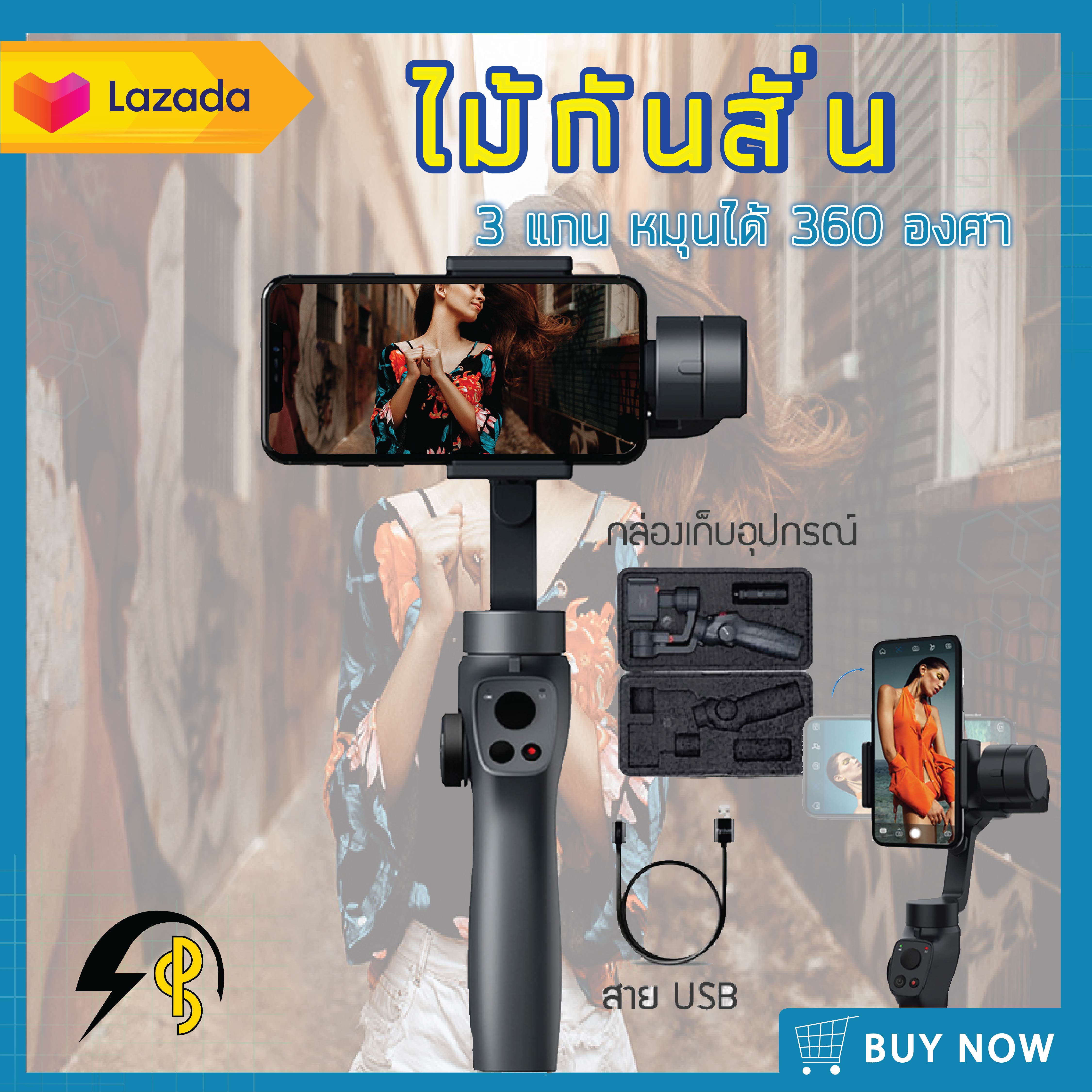ไม้กันสั่นกล้อง มือถือ FUNSNAP Capture 2s selfie Stick ทำVLOG 3 แกน สำหรับถ่ายรูปและวีดีโอ ไม้เซลฟี่ อุปกรณ์กันสั่น  PowerSquare