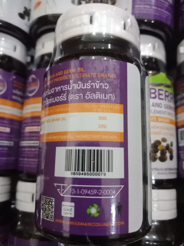 ภาพสินค้าUltimate Riceberry Oil (4 แถม 2) ผลิตภัณฑ์สกัดเย็นน้ำมันรำข้าวและจมูกข้าวไรซ์เบอรี่ 100% จากร้าน POWER PACK ULTIMATE บน Lazada ภาพที่ 2