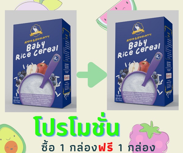 โปรซื้อ 1 กล่อง แถม 1 กล่อง (2 กล่อง) Pamiraอาหารเสริมสำหรับทารกและเด็กเล็ก ข้าวบดผสมผลไม้ฟรีซดรายแอปเปิ้ลและบลูเบอร์รี่+FOS