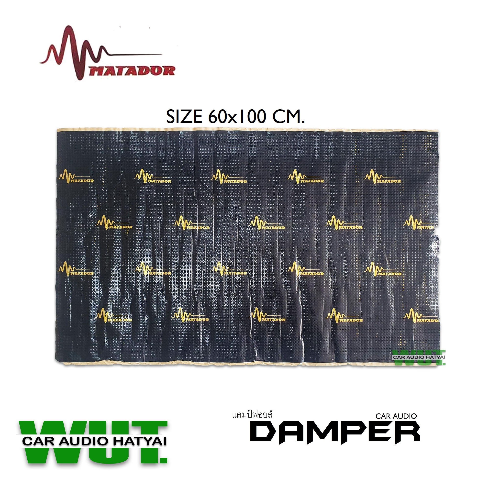 MATADOR Sound Damping แผ่นแดมป์ แบบฟอยล์/Dramp Foil คุณภาพดี ลดความร้อน/ติดช่วยลดการสั่น/เก็บเสียง (ขนาด 100cm.x60cm).ซม(หนา 2MM.) MATADOR Damper car audio=1แผ่น