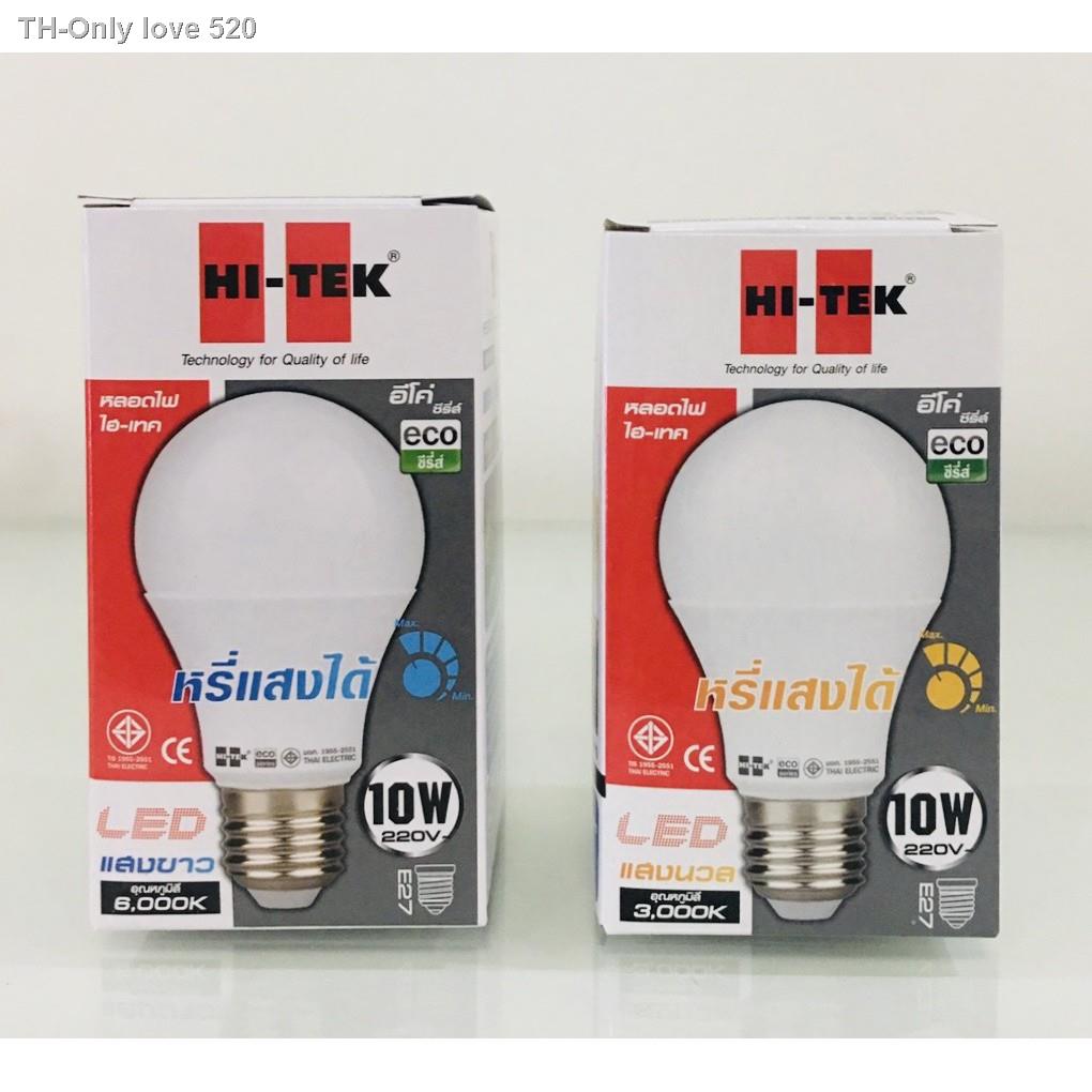 หลอดไฟ LED 10 วัตต์ ขั้ว E27 แบบหรี่แสงได้ Hi-tek ใช้คู่กับดีมเมอร์ สำหรับ หลอด LED เท่านั้น