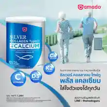 ภาพขนาดย่อของภาพหน้าปกสินค้าAmado Silver Collagen Type II Plus Calcium อมาโด้ ซิลเวอร์  คอลลาเจน+แคลเซียม จากร้าน Noracosmetic บน Lazada ภาพที่ 5