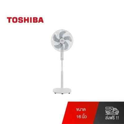 Toshiba พัดลมตั้งพื้น F-ASY50TH(W)