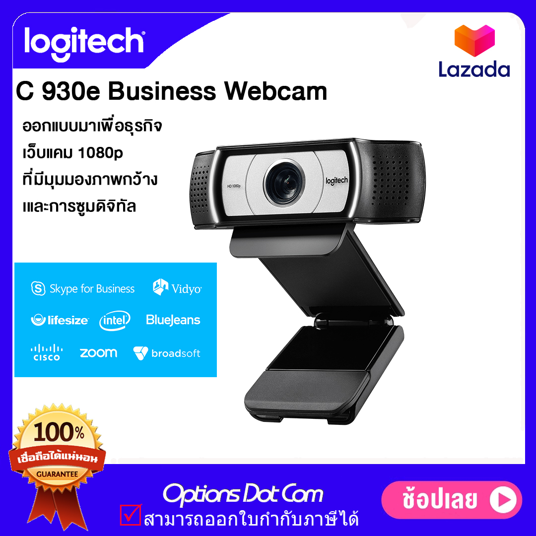 Logitech Webcam C930e ของแท้ รับประกันศูนย์ 2 ปี - OptionsDotCom