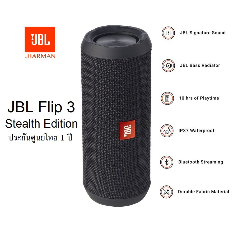 jbl fip3