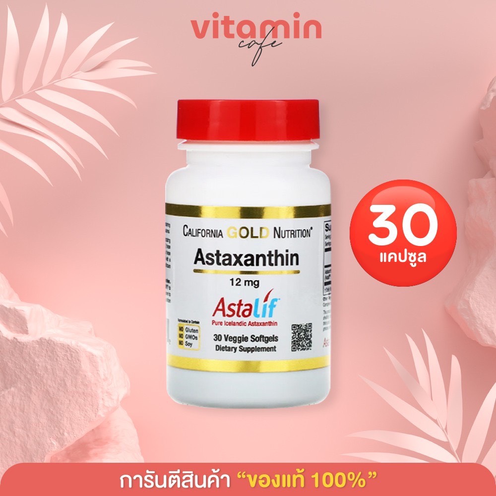 (พร้อมส่ง) California Gold Nutrition Astaxanthin AstaLif Pure Icelandic 12 mg 30 Capsules