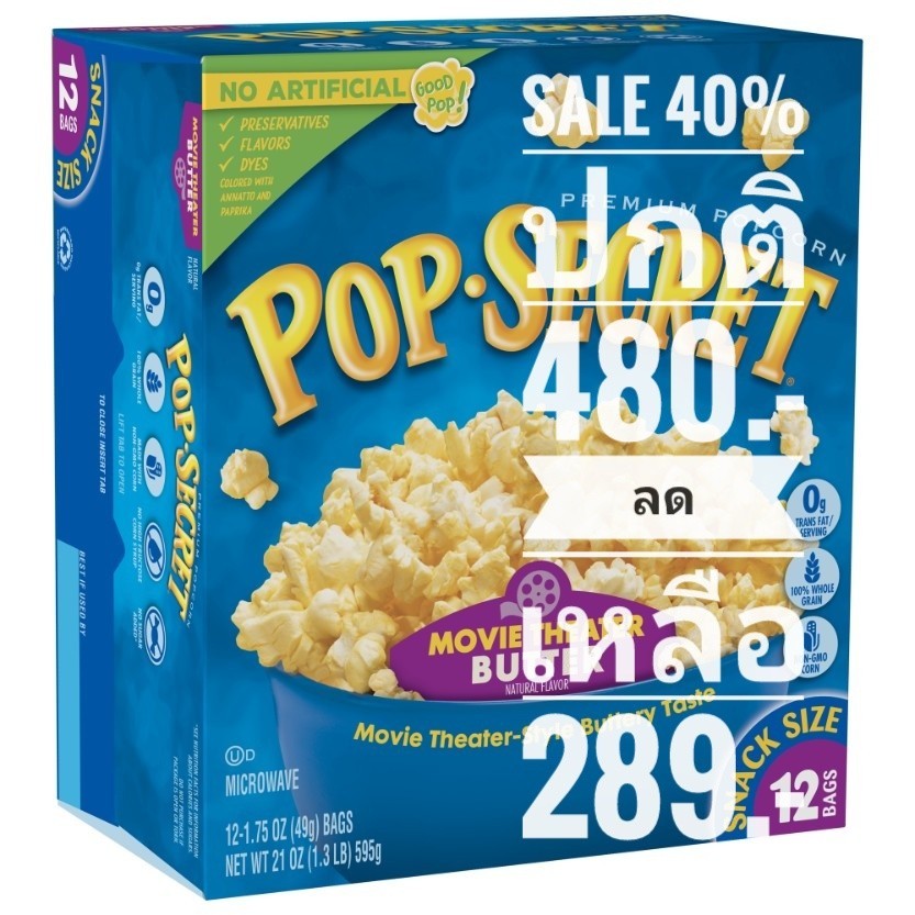 POP-SECRET Size12ซอง/กล่อง ไมโครเวฟป๊อปคอร์น รสมูฟวี่เธียเตอร์ Movie Theater Flavor - Snack Size 595g (50g x 12 Bags)