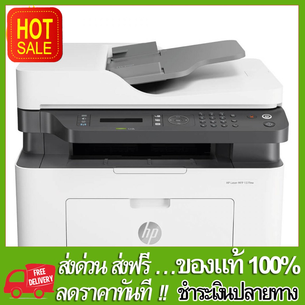 [ซื้อเลย อย่าช้า!] PRINTER [เครื่องพิมพ์ไร้สาย] HP LASER MFP 137FNW [4ZB84A] | จัดจำหน่าย ปริ้นเตอร์อิงค์เจ็ท เครื่องพิมพ์แบบพ่นหมึก เครื่องพิมพ์อิงก์เจ็ต ปริ้นเตอร์เลเซอร์ เครื่องพิมพ์แบบเลเซอร์ ในราคาพิเศษ!!