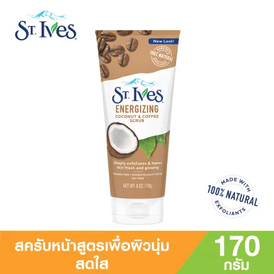 St.Ives Face Scrub สครับขัดผิว สำหรับผิวหน้า สูตร Energizing Coffee 170 g.